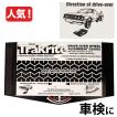 Gunson-G4008 TRAKRITE サイドスリップテスター ホイール アライメント