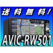 AVIC-RW501 代引手数...