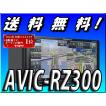 AVIC-RZ300 代引手数...