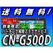 パーキング解除プラグ...