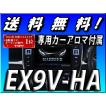 EX9V-HA BIGX 代引...