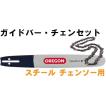 スピードカット・ガイ...
