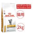 ユリナリーS/O ロイヤルカナン 猫用 ユリナリー S/O 4kg ドライ 療法食
