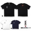 道義公式半袖シャツ / DOGI Short Sleeve T-shirts 真木蔵人プロデユースブランド
