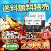 (豆)送料無料 レギ...