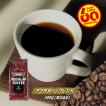 コーヒー豆 アフタヌーンブレンド 500g（豆のまま） 自家焙煎 珈琲 珈琲豆 商品番号1121