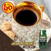 コーヒー豆 粉 ヨーロピアンブレンド 200g（挽き） 自家焙煎 珈琲 珈琲豆　商品番号1174