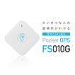 見守りGPS(ポケットGPS)