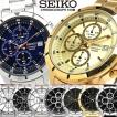 SEIKO セイコー クロ...