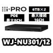 WJ-NU301/12　アイプロ　i-Pro　ネットワークディスクレコーダー（12TB 6TBx2）【送料無料】【正規品】