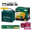 GSユアサ ER-Q95 95D23L ( 旧 Q85 ) GSYUASAバッテリー 送料無料