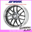 WORK LANVEC LM7 18インチ WORK Lanvec LM7 18x8.5J/9.5J +42/+45 Silver Cut Clear set of
