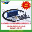 TRUST（トラスト） S660 JW5 (15.04〜) S07A GReddy オイルクーラー