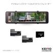 慶洋エンジニアリング KEIYO デジタルバックミラー＋2カメラドライブ