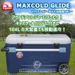 送料無料 iqlooイグルー MAXCOLD 110QT/104L　大型クーラーボックス ハンドル・車輪・ホイール・トレー付きブルー