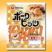 送料無料 伊藤ハム ポークビッツ 460g ミニ ポークウインナー ソーセージ