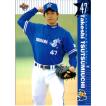 元千葉ロッテ寺嶋寛大実使用・サイン入りユニフォーム BBM2016 千葉ロッテマリーンズ レギュラーカード No.M38 寺嶋寛大