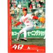 BBM2006 広島東洋カープ レギュラーカード No.C023 天野浩一 : かーど