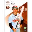 BBM2006 千葉ロッテマリーンズ レギュラーカード No.M51 青野毅 : かー