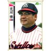 BBM2007 千葉ロッテマリーンズ レギュラーカード No.M065 青野毅