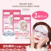 フェイスパック フェイスマスク 日本製 保湿 乾燥 マスク フェイス パック シートマスク  スキンケア 2枚セット MISAKO AOKI 青木美沙子