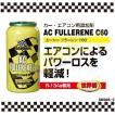バーダル エーシーフラーレンシー60 BARDAHL AC FULLERENE C60
