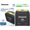【新品未使用】カーバッテリー カオス ハイブリッド車用 S42B20R-HV Panasonic（パナソニック） Panasonic caos カオス ハイブリッド車用 N