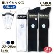 スクールソックス ハイソックス 23〜25cm 3足組 36cm丈 靴下 ホワイト ネイビー ブラック 底サポーター 日本製 学生 制服 メール便