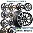 ■165/50R15 165/55R1...