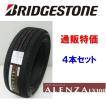 ALENZA 235/55R19 101V アレンザ LX100 SUV車用 ブリヂストン 4本