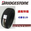ALENZA 235/55R19 101V アレンザ LX100 SUV車用 ブリヂストン 4本