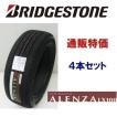 ALENZA 235/55R19 101V アレンザ LX100 SUV車用 ブリヂストン 4本