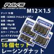 【RAYSナット】16個se...