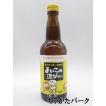 よいこの泡びぃ 330ml×1ケース(20本) ■1ケースで1口の送料 同梱も不可