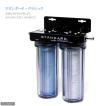 Marfied（マーフィード） 観賞魚用浄水器 スタンダード・クラシック