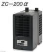 ゼンスイ ゼンスイ 水槽用クーラー ZC−200α 〜200L ゼンスイ ゼンスイ 水槽用クーラー ZC−200α 〜200L