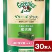 グリニーズ　プラス　成犬用　超小型犬用　ミニ　１．３〜４ｋｇ　３０本　正規品　デンタル　オーラルケア　おやつ