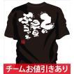 陸上 Tシャツ 陸上 練習着 チーム 部活 ジュニア キッズ 対応 メッセージ 文字入り 名言 格言 おもしろ 面白い チーム割引あり 限界ぶっちぎれ