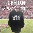 CHEDAN　チェダン　プルパーカー　ブラック　Ctype　チアリーディング　ソングリーディング　チアダンス　