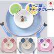 日本製 食べこぼしキャッチプレート ミッキー ミニー 食器セット ディズニー ベビー用 赤ちゃん用 子供用 女の子用 男の子用 離乳食 RSL