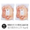 鶏肉 国産 紀の国みかんどり もも肉 2kg 業務用 (冷凍)