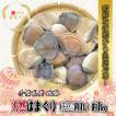 セール中！【訳あり】千葉県産 割れはまぐり(14〜15粒前後)1kg以上(w022-01)