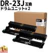 インクのチップス DR-24J （DR24J） ブラザー用 トナーカートリッジ DR