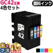 インクのチップス Mサイズ 顔料 SGカートリッジ GC43 RICOH リコー 4色
