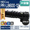 インクのチップス PR-L8600-12 NEC トナーカートリッジ ブラック 単品