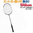 ウイルソン バドミントンラケット ブレイズ SX8000J スパイダー WRT8827202 2018SS 当店指定ガットでのガット張り無料