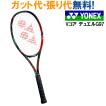 ヨネックス VCORE DUEL G 97 Vコア デュエルG 97 VCDG97 テニス ラケット 硬式 ハードヒッター S・ワウリンカ選手モデル 2016SS