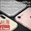 iPhone7 iPhone7Plus TPUNAP[XbVv ^ TPU NAP[X iPhone ACtH ACtH[ ACz