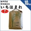 コシヒカリ 新潟県佐渡産 特別栽培米 「朱鷺と暮らす郷」 玄米10kg