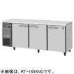 RT-180SNG-1 RT-180SNG-1-R ホシザキ 業務用テーブル形冷蔵庫 コールドテーブル冷蔵庫 横型冷蔵庫 インバーター制御